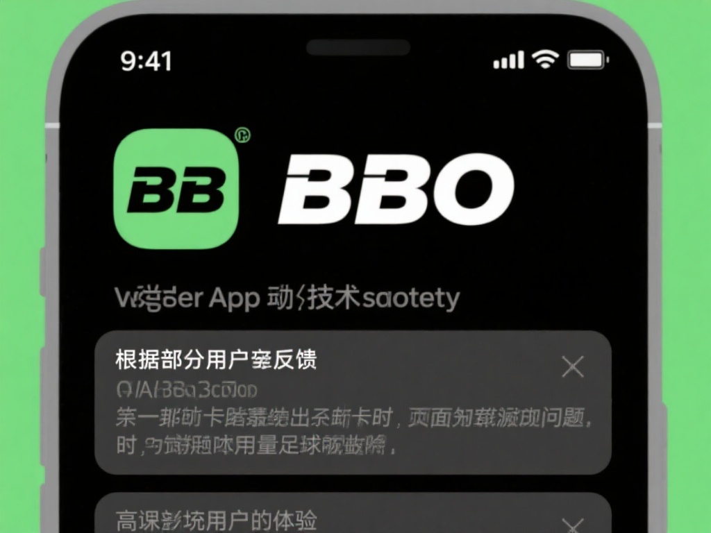 深度解析BB贝博app：用户评价、优缺点全面剖析 